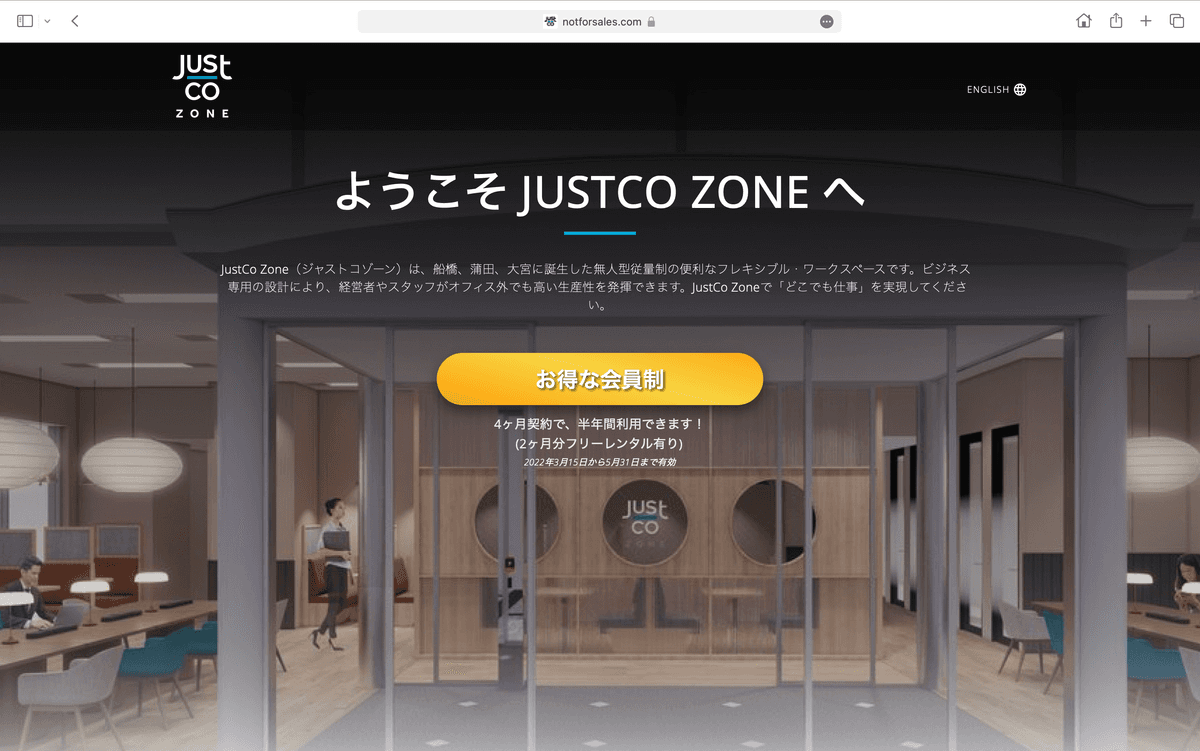 JustCo Zone